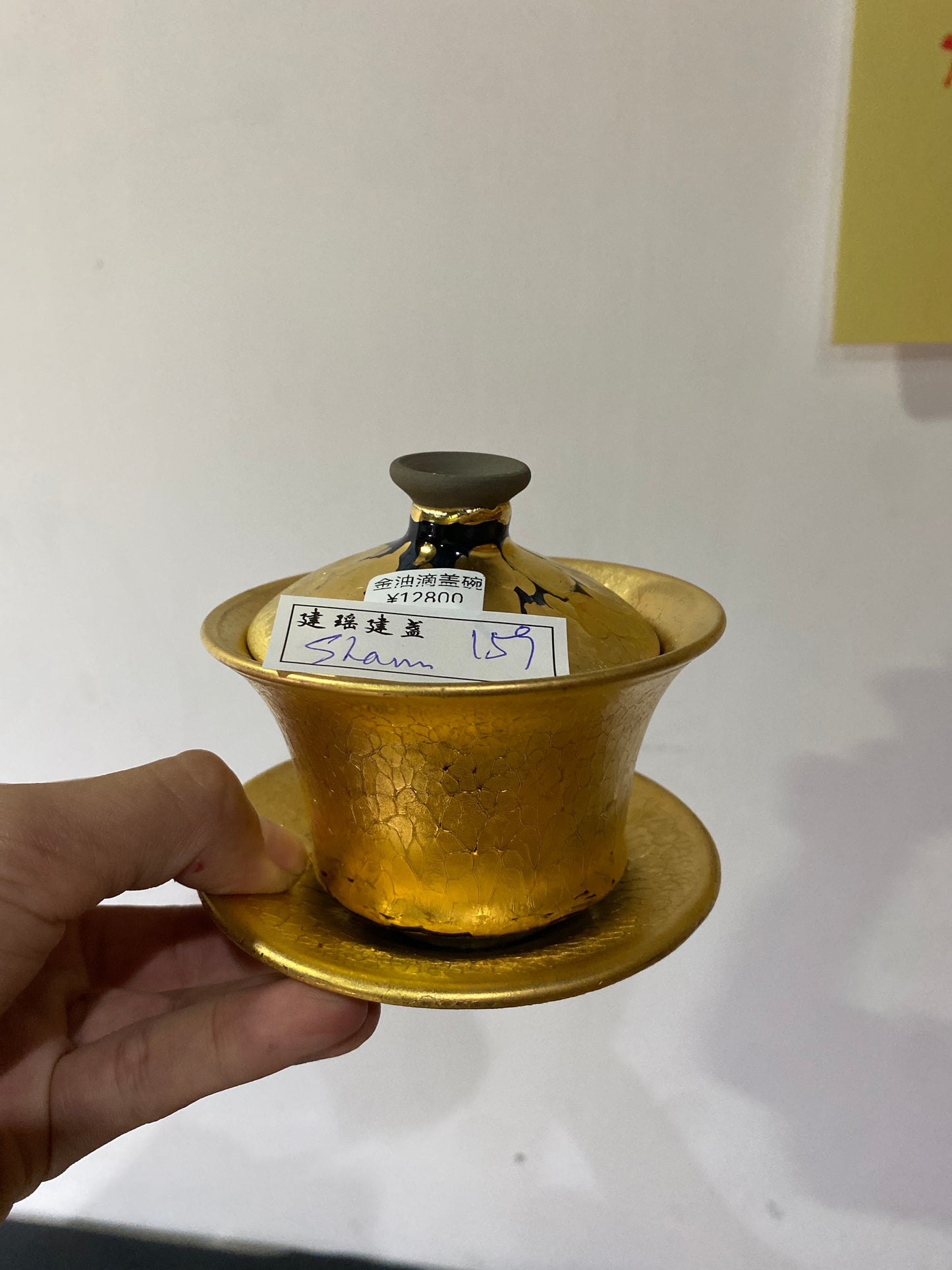 Master (customer)5.23